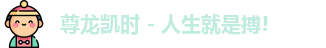 尊龙凯时